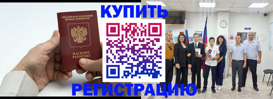 прописка от собственника в Торопеце